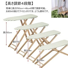 東谷ミーテ・木製スタンド式アイロン台の画像