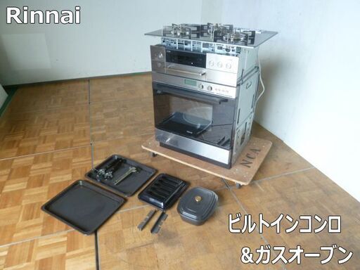 【中古】リンナイ デリシア 都市ガス ビルトインコンロ＆電子コンベック ガスオーブン 電子レンジ 幅75cm RSR-S52E-ST RHS71W31E13VCSTW