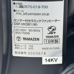 A1742 🌟激安‼️ センサー付セラミックファンヒーター DSF-VKO81 (W)2019年製🌟の画像