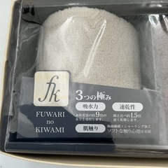 ふわりの極み&GranGold ハンカチタオル5枚セットの画像