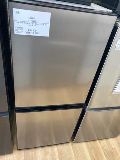 【トレファク高槻店】安心の1年間保証！取りに来られる方限定！AQUA（アクア）の2ドア冷蔵庫のご紹介です！