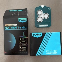 【みしよう未使用】iphone16pro/16pro max用 カメラレンズ保護ふぃるむフィルムの画像