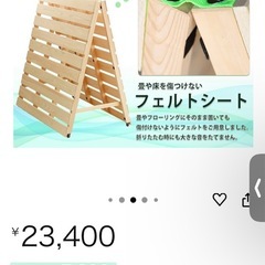 【新品】【半額以下】すのこ　折りたたみベッドの画像