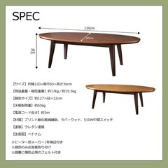 オーバルデザイン　楕円こたつローテーブル ブラウンの画像