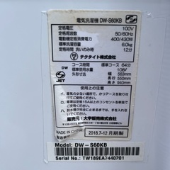 DAEWOO 洗濯機 6kg DW-S60KB の画像