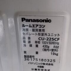 パナソニック エアコン 2015年製 6畳用 別館においてますの画像
