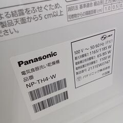 ★リユースのサカイ水戸店★ Panasonic 食洗機  21年製 動作確認／クリーニング済み MT5996の画像