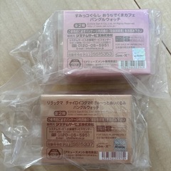 【新品未開封】2種セット すみっコぐらし りらっくま バングルウォッチの画像