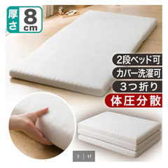 腰を支えるマットレスダブルの画像
