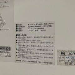 J550⭐️アイリスチトセ　折り畳みテーブル　白の画像