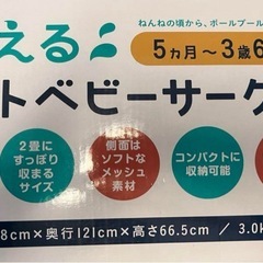 六角形 星柄 ベビーサークル 出入り口付きの画像
