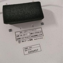 M112　オーム電機のLEDシーリングライト　LE-Y24D6K-W3　の画像