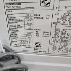 J1707【リユースのサカイ柏店】AQUA　アクア　8.0kg洗濯機　AQW-GVX80J　2020年製　動作確認、クリーニング済み　参考価格118,800円の画像