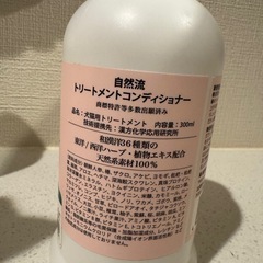 犬用 無添加シャンプー トリートメント セットの画像