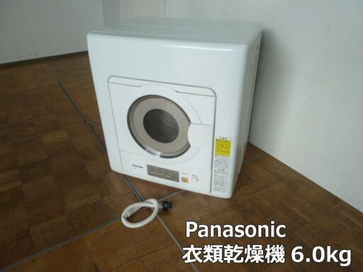 【中古】パナソニック 除湿形 電気 衣類乾燥機 NH-D603 乾燥容量 6.0kg ステンレスドラム ツイン2温風 除菌 ホワイト