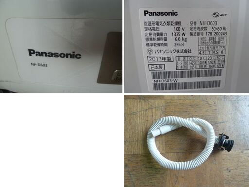 【中古】パナソニック 除湿形 電気 衣類乾燥機 NH-D603 乾燥容量 6.0kg ステンレスドラム ツイン2温風 除菌 ホワイト
