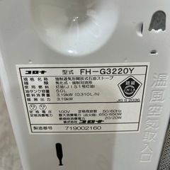 コロナ 石油ファンヒーター FH-G3220Yの画像