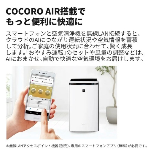 シャープ　加湿　空気清浄機　プラズマクラスターNEXT(50000)COCORO AIR搭載16畳　空気清浄31畳ブラウンKI-PX 70T