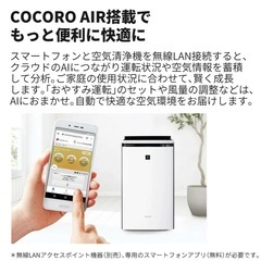 シャープ　加湿　空気清浄機　プラズマクラスターNEXT(50000)COCORO AIR搭載16畳　空気清浄31畳ブラウンkitty-PX 70Tの画像