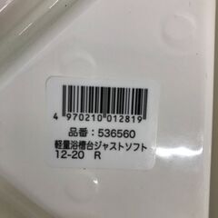 美品 安寿 軽量浴槽台 ジャストソフト あしぴた すべり止めシート 高さ調整可能 アロン化成 椅子 イス 介護用品 入浴補助 お風呂 レッド【糸島市内 送料無料】　88297-3-③-008の画像