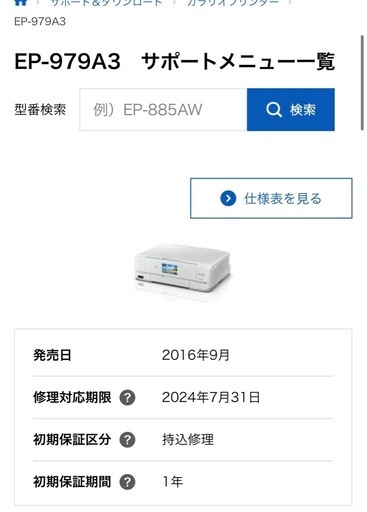 インクカートリッジとプリンター(ジャンク品)セット　取引中！！