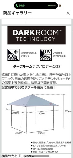 Coleman インスタントバイザーシェード　ダークルーム 
