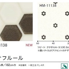 【未使用】クッションフロア２色（フローリングマット）の画像