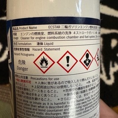 スズキ純正二輪ガソリンエンジン燃料添加剤
2本の画像