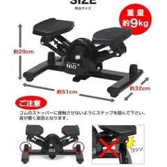 【美品】ステッパー】の画像