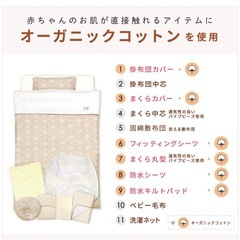 楽天　12,790→5,000ベビーオーガニックお布団　13点セット　美品の画像