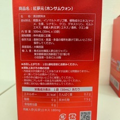 紅蔘元 ホンサムウォン KOREAN RED GINSENG DRINK 韓国紅参ドリンク 500ml 50ml×10袋×3箱セット　賞味期限2027/4/7 Y151-56010の画像