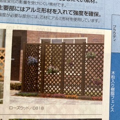 樹脂フェンス3枚(本体のみ)の画像