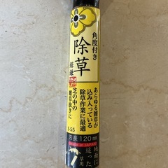 雑草の除草作業に🍃角度付き除草鎌✨刃長120mm地面に這った草用🌱サビ•汚れあり💦S-55芝の中の雑草抜きに🧤グレー•肌色の画像
