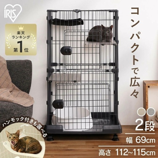 ＼楽天ランキング1位／猫ケージ 2段 コンパクト スリム キャットケージ アイリスオーヤマ 棚板 ステップ おしゃれ 組み立て簡単 脱走防止 転倒防止ベルト付き