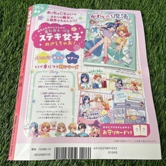 ※付録無し キラピチ 雑誌  他のお取引ありでこちら無料の画像
