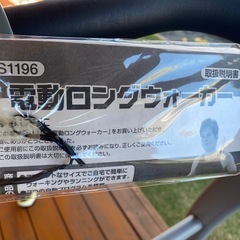 ウォーキングマシーン　
の画像