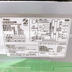 K03304 ハイアール 5.5kg 洗濯機 一人暮らし 小型の画像