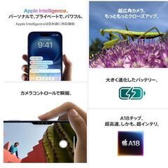 Apple iPhone 16 (128 GB) - ホワイト SIMフリー 5G対応の画像