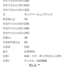カインズ　コンテナボックス　36ℓ 耐荷重80kgの画像