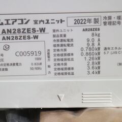 ダイキン　AN28ZES-W 　10～12畳用 /100V]　Eシリーズ 　ストリーマ内部クリーン　2022年の画像