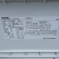 2015年製　東芝　洗濯乾燥機 9kgの画像