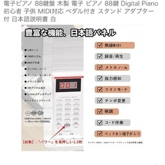 電子ピアノの画像