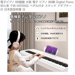 電子ピアノの画像