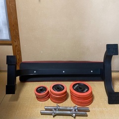 ダンベルセットとベンチ台の画像