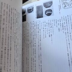 小堀遠州350年大遠諱記念特別展『小堀遠州の茶会』『遠州の観た茶人』 一函2冊　根津美術館, 五島美術館 編・発行の画像