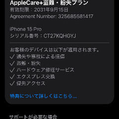 ［値下げ交渉可］iPhone15Pro 256GB ナチュラルチタニウム SIMフリーの画像