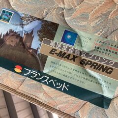 【愛品倶楽部柏店】セミダブルベッド 「F:ニトリ SPIRIT」「M:フランスベッド E-MAX アラモード」 フレーム＆マットレスSETの画像