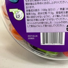 ハロウィンにぴったり！　RAGOLDS ソフトグミ スカル 50個入り（SOUR APPLE SOUR STRAWBERRY 賞味期限2027/2/18 Y182-74065の画像