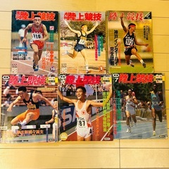 月間陸上競技 古本  の画像