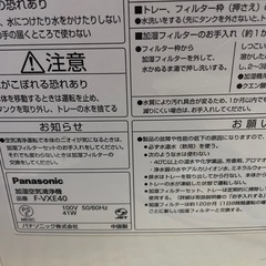 至急加湿空気清浄機の画像